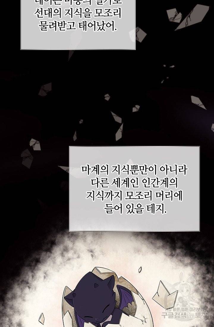 라지에르의 서 3화 18