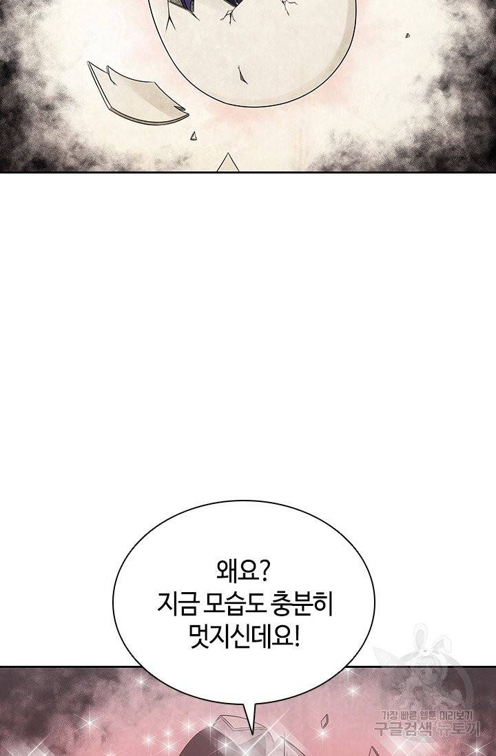 라지에르의 서 3화 19