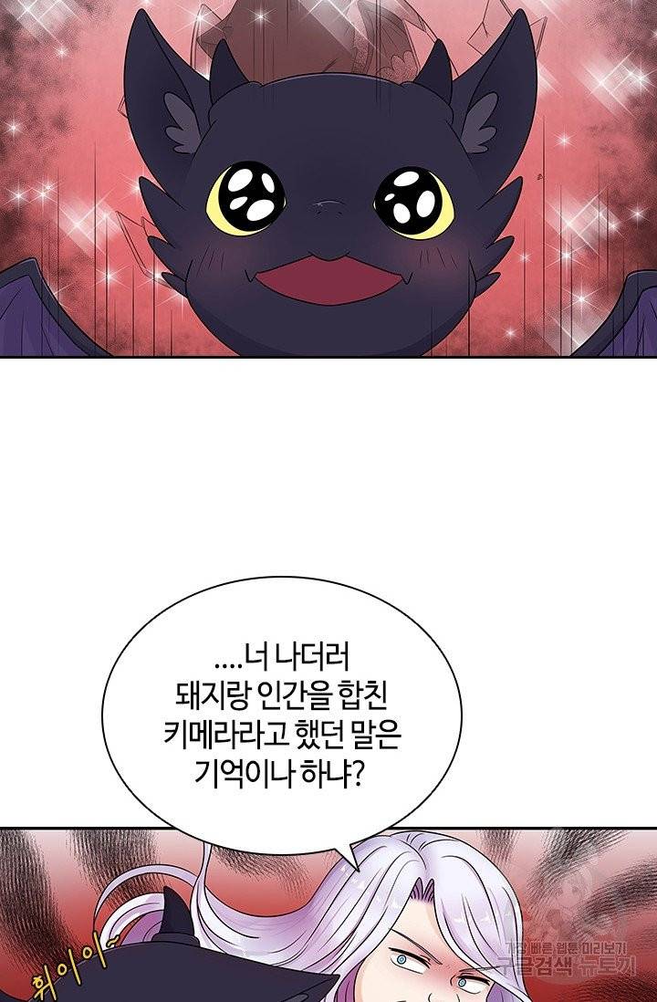 라지에르의 서 3화 20