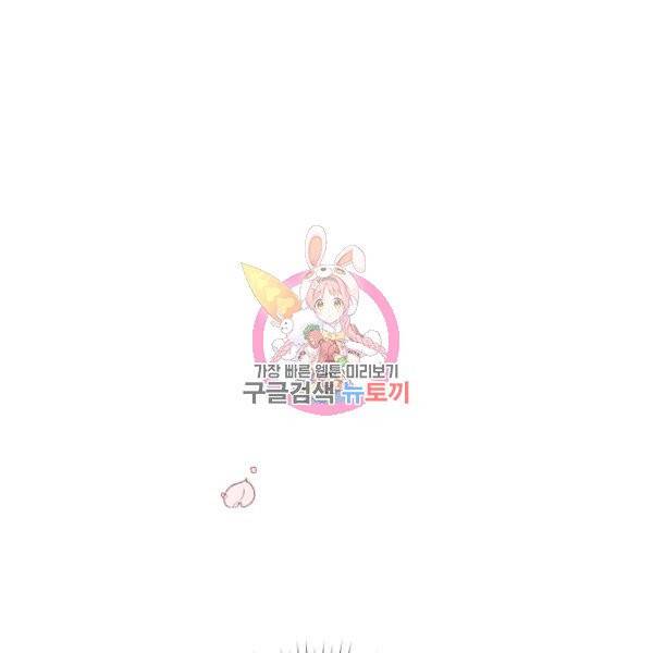 폭군의 유일한 조향사가 되었습니다 9화 1