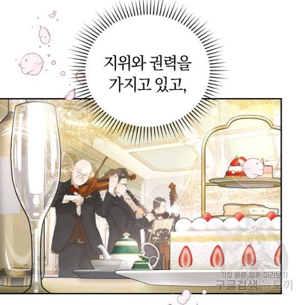폭군의 유일한 조향사가 되었습니다 9화 2
