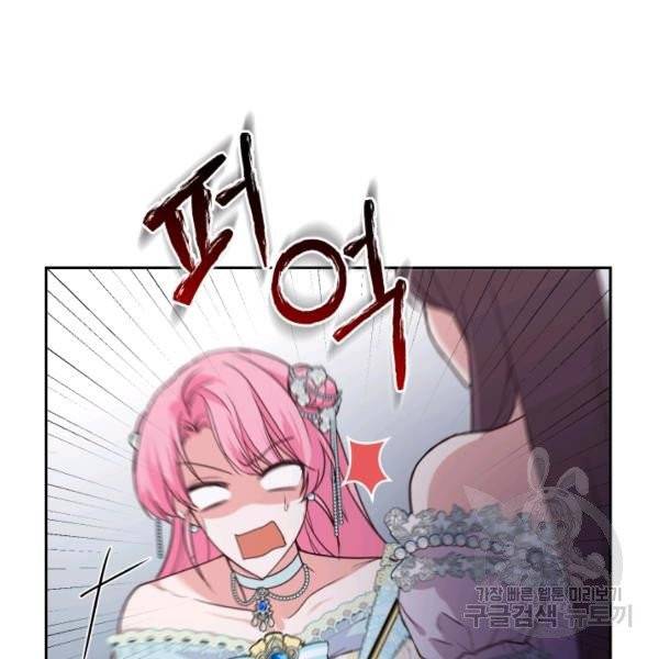 폭군의 유일한 조향사가 되었습니다 9화 20