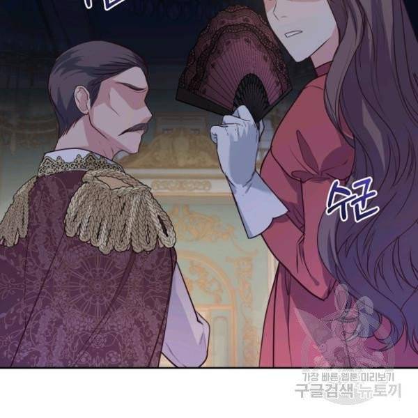 폭군의 유일한 조향사가 되었습니다 9화 28
