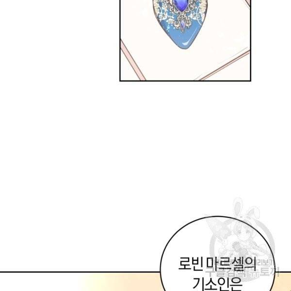 폭군의 유일한 조향사가 되었습니다 9화 32
