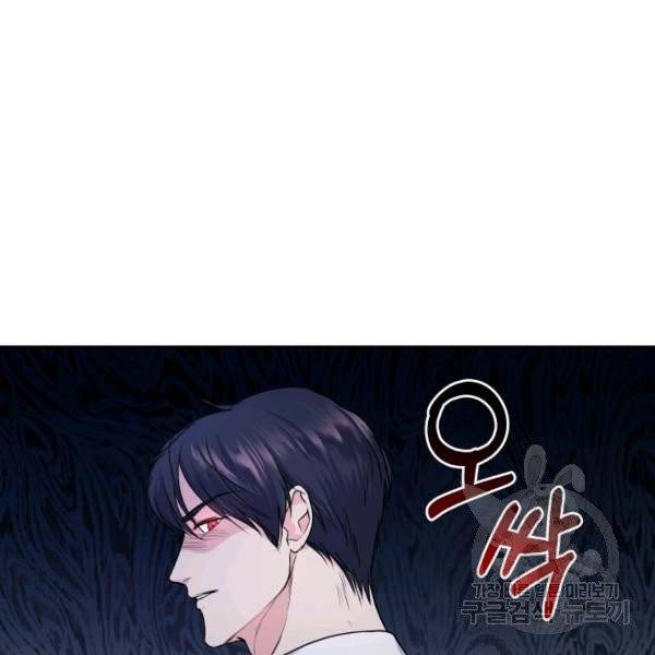 폭군의 유일한 조향사가 되었습니다 9화 39