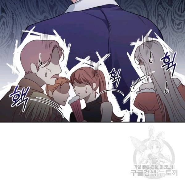 폭군의 유일한 조향사가 되었습니다 9화 40