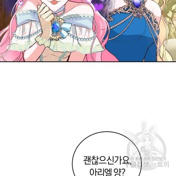 폭군의 유일한 조향사가 되었습니다 9화 57