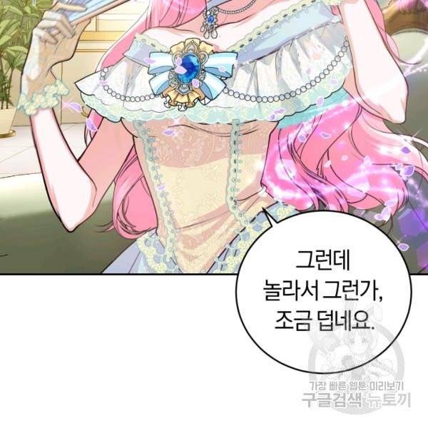 폭군의 유일한 조향사가 되었습니다 9화 60