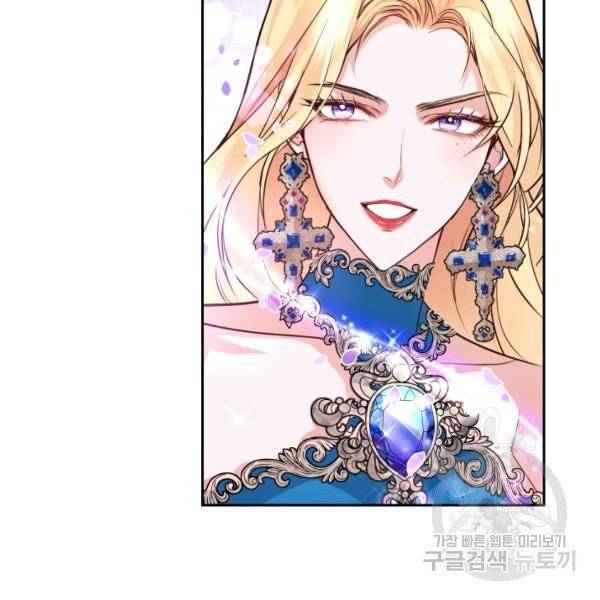 폭군의 유일한 조향사가 되었습니다 9화 63