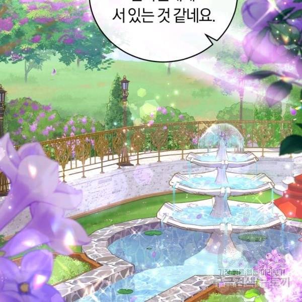 폭군의 유일한 조향사가 되었습니다 9화 66