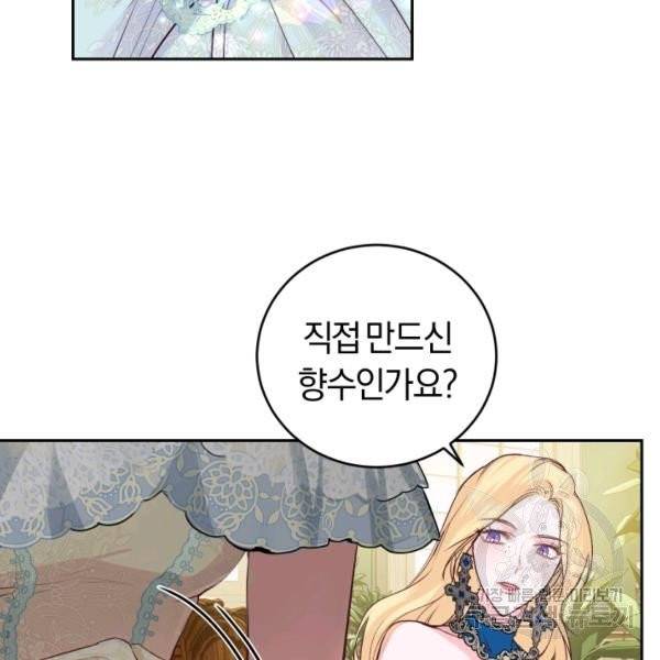 폭군의 유일한 조향사가 되었습니다 9화 69