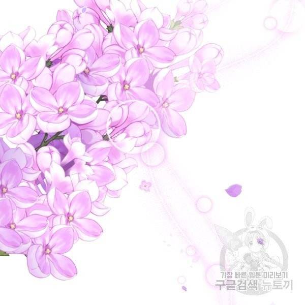 폭군의 유일한 조향사가 되었습니다 9화 91