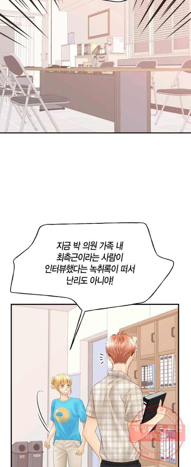 비 내리는 밤 - 69화 2