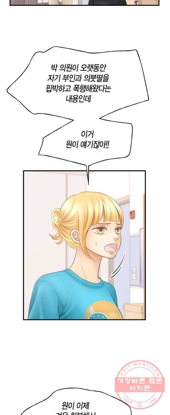 비 내리는 밤 - 69화 3