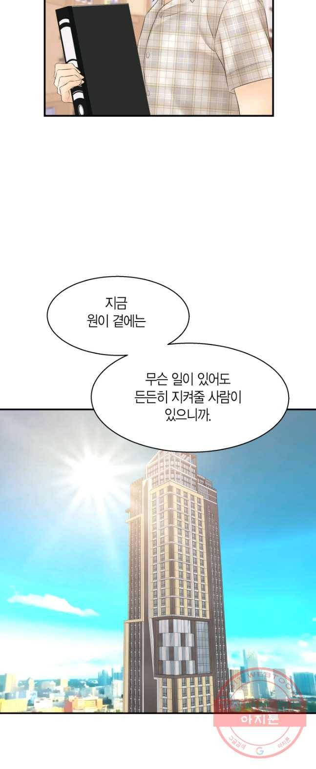 비 내리는 밤 - 69화 5