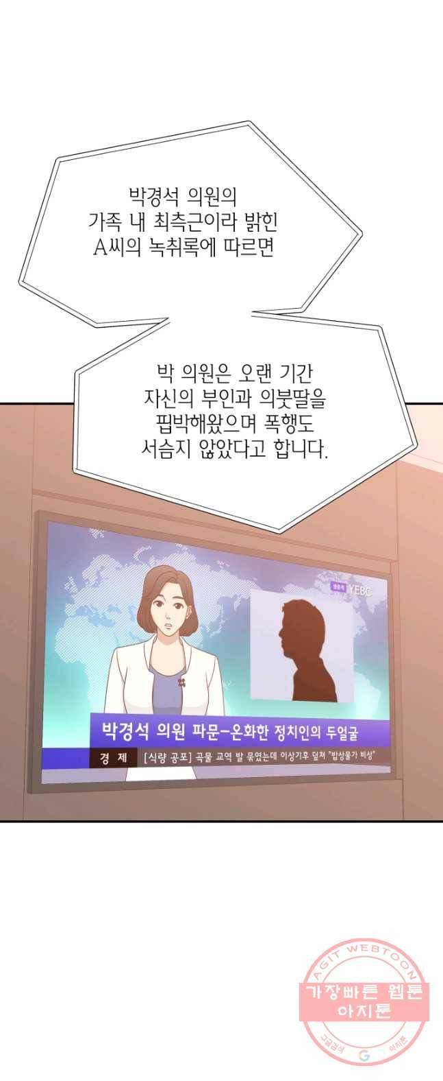 비 내리는 밤 - 69화 6