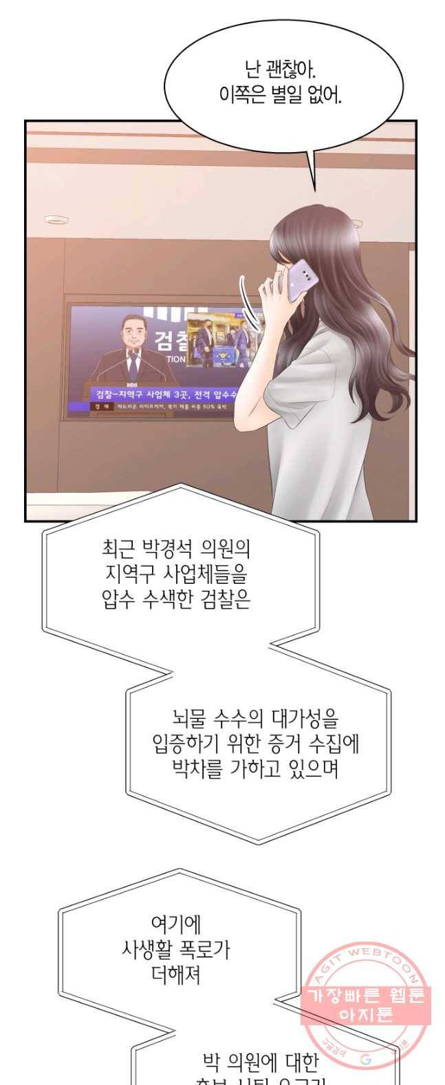 비 내리는 밤 - 69화 7