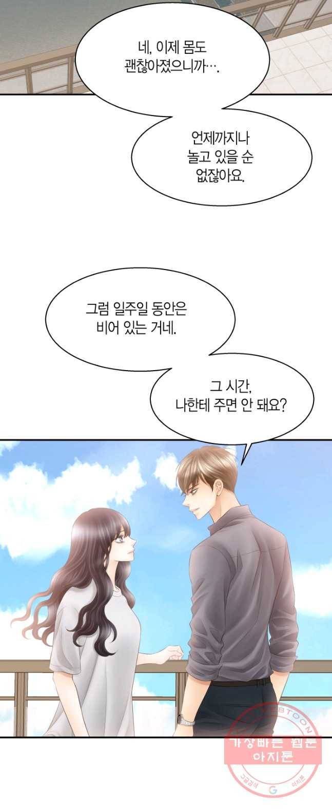 비 내리는 밤 - 69화 13