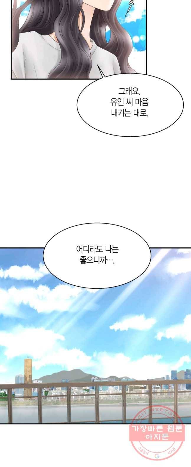 비 내리는 밤 - 69화 15