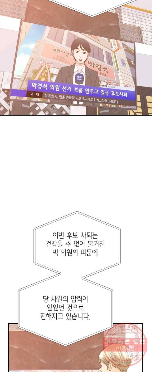 비 내리는 밤 - 69화 19