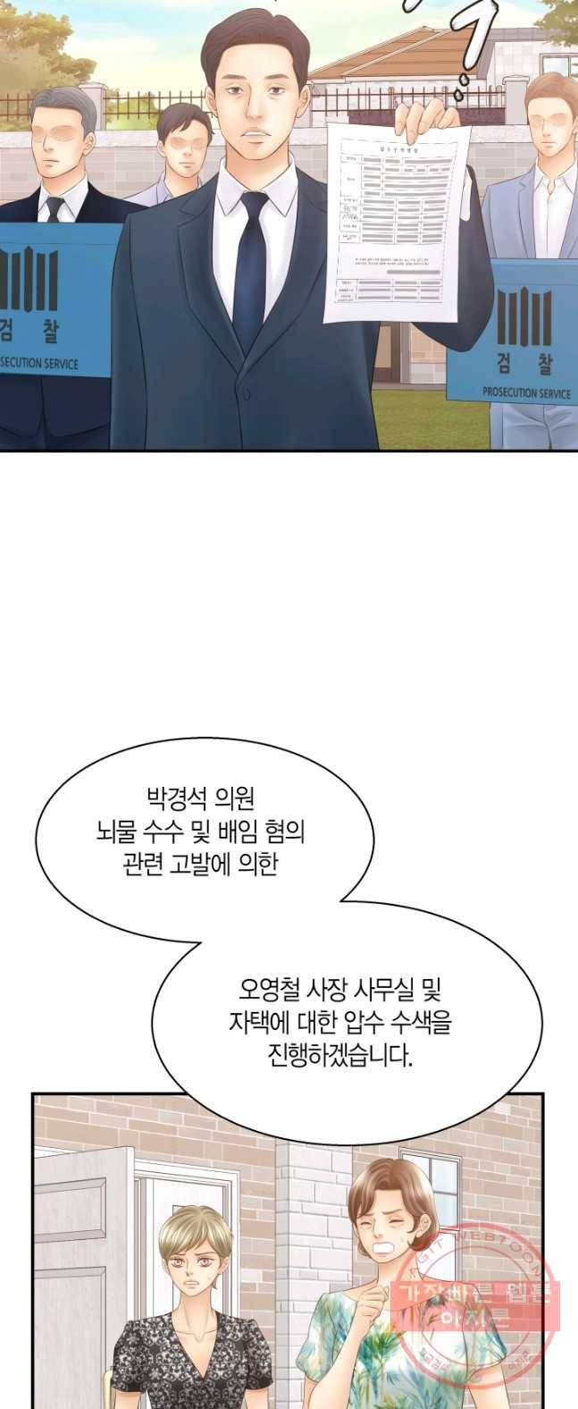비 내리는 밤 - 69화 23