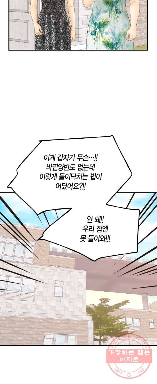 비 내리는 밤 - 69화 24