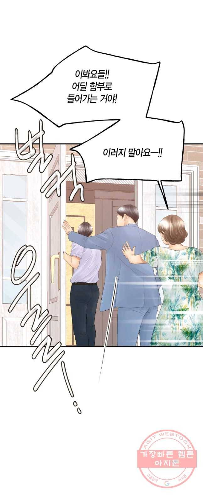 비 내리는 밤 - 69화 25