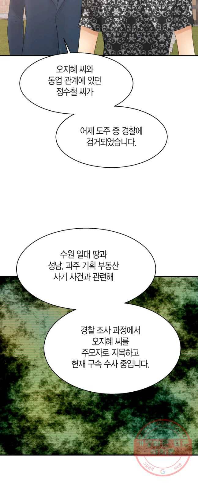 비 내리는 밤 - 69화 27