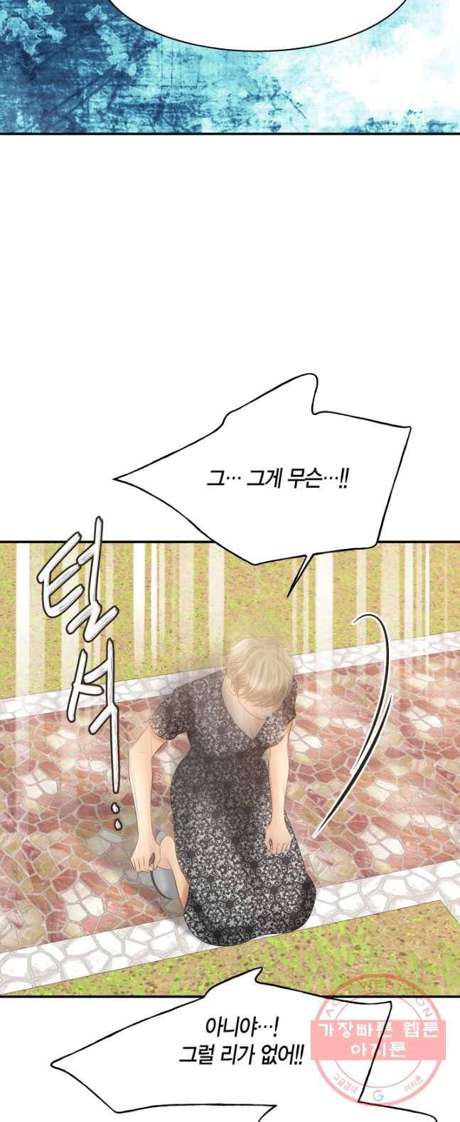비 내리는 밤 - 69화 30