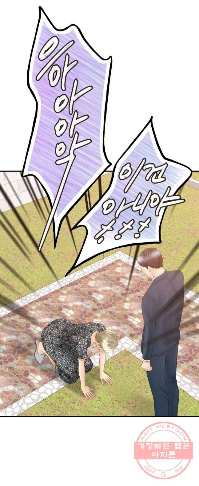 비 내리는 밤 - 69화 32