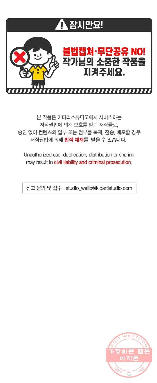 우연의 접점 33화 1