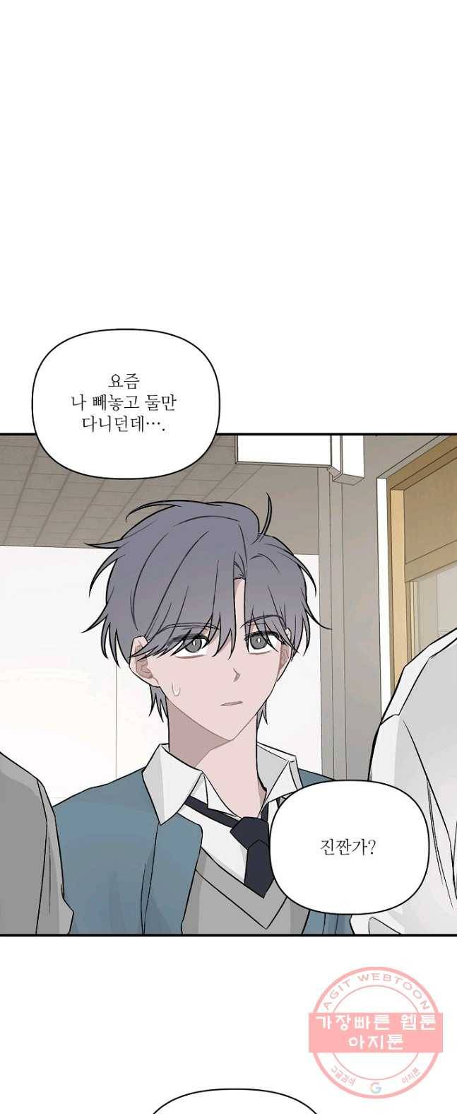 우연의 접점 33화 2