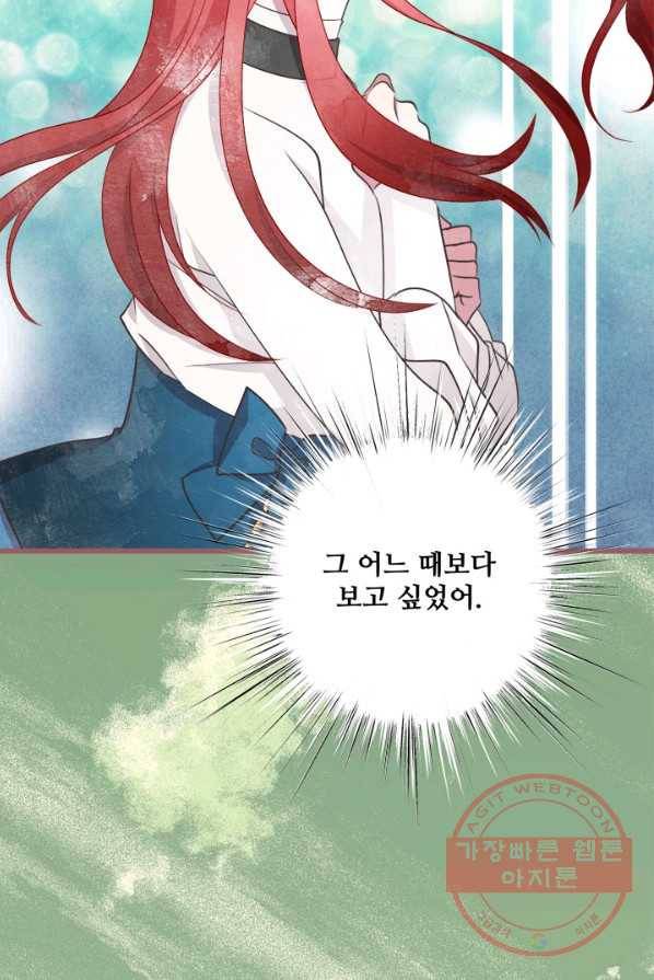 프렌시아의 꽃 62화 6