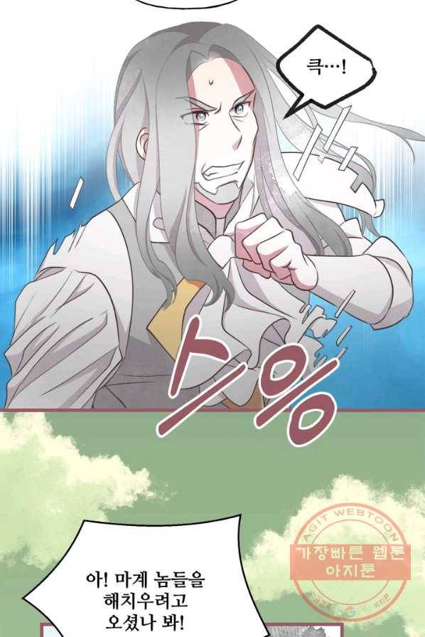 프렌시아의 꽃 62화 12