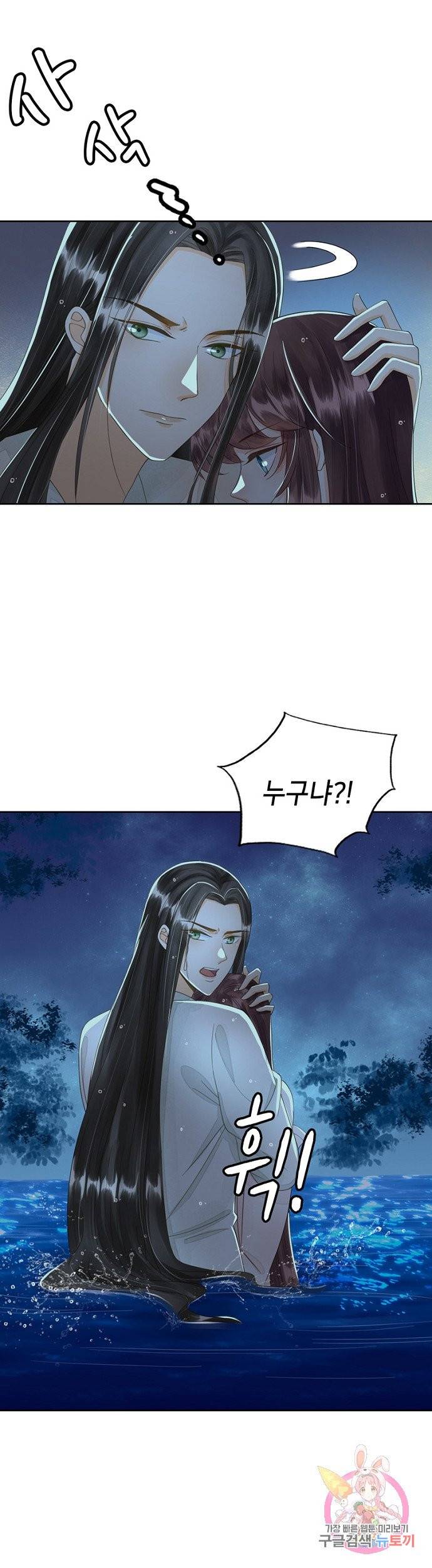 나의 바보 황자님! 73화 2