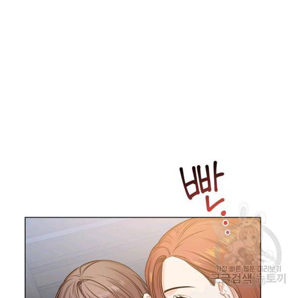 해도 되는 로맨스 31화 9