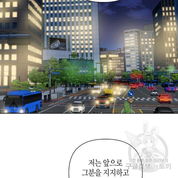 해도 되는 로맨스 31화 14