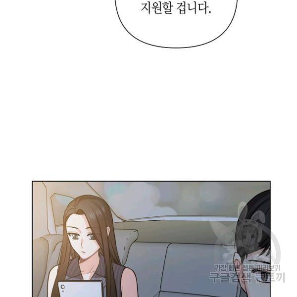 해도 되는 로맨스 31화 15