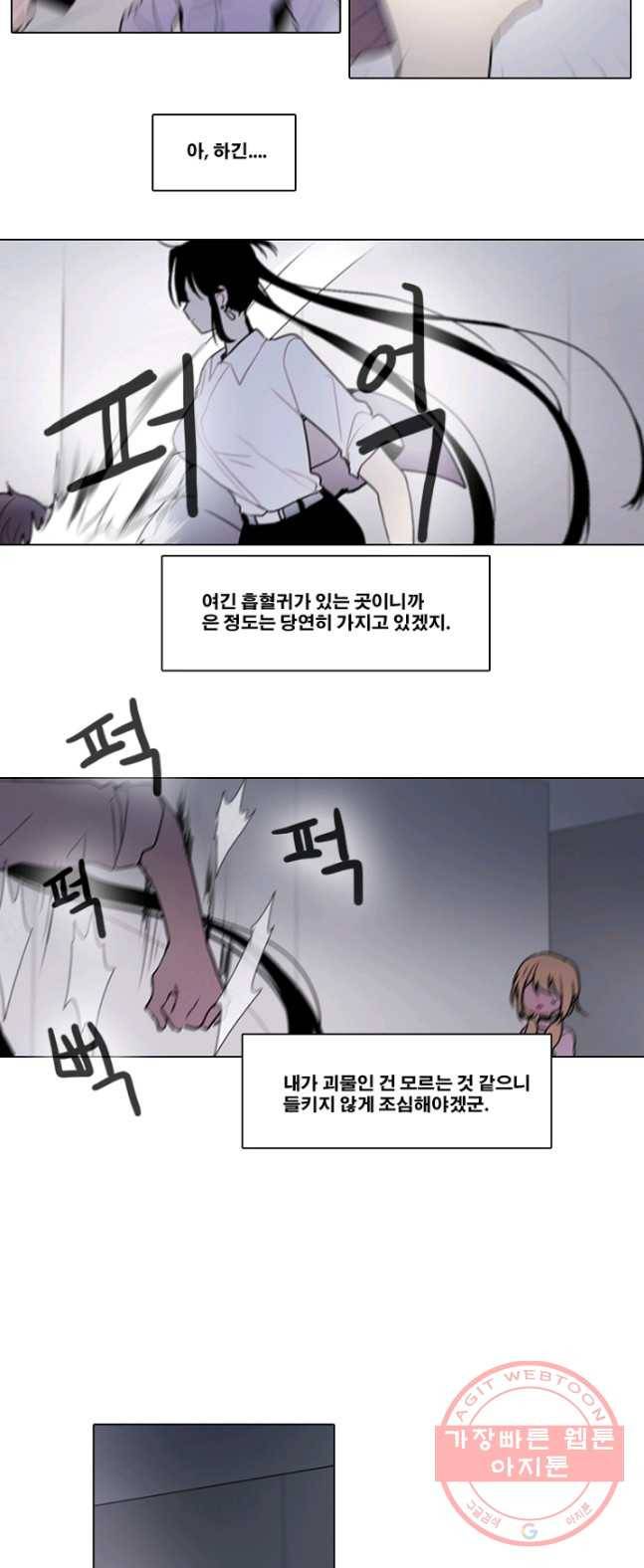 엔드와 세이브 139화 연구소(5) 12