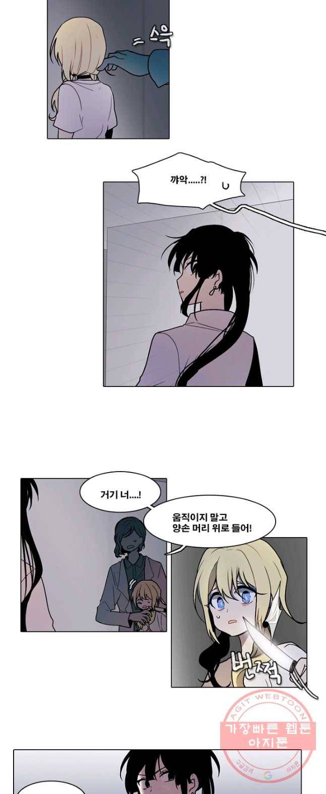 엔드와 세이브 139화 연구소(5) 13