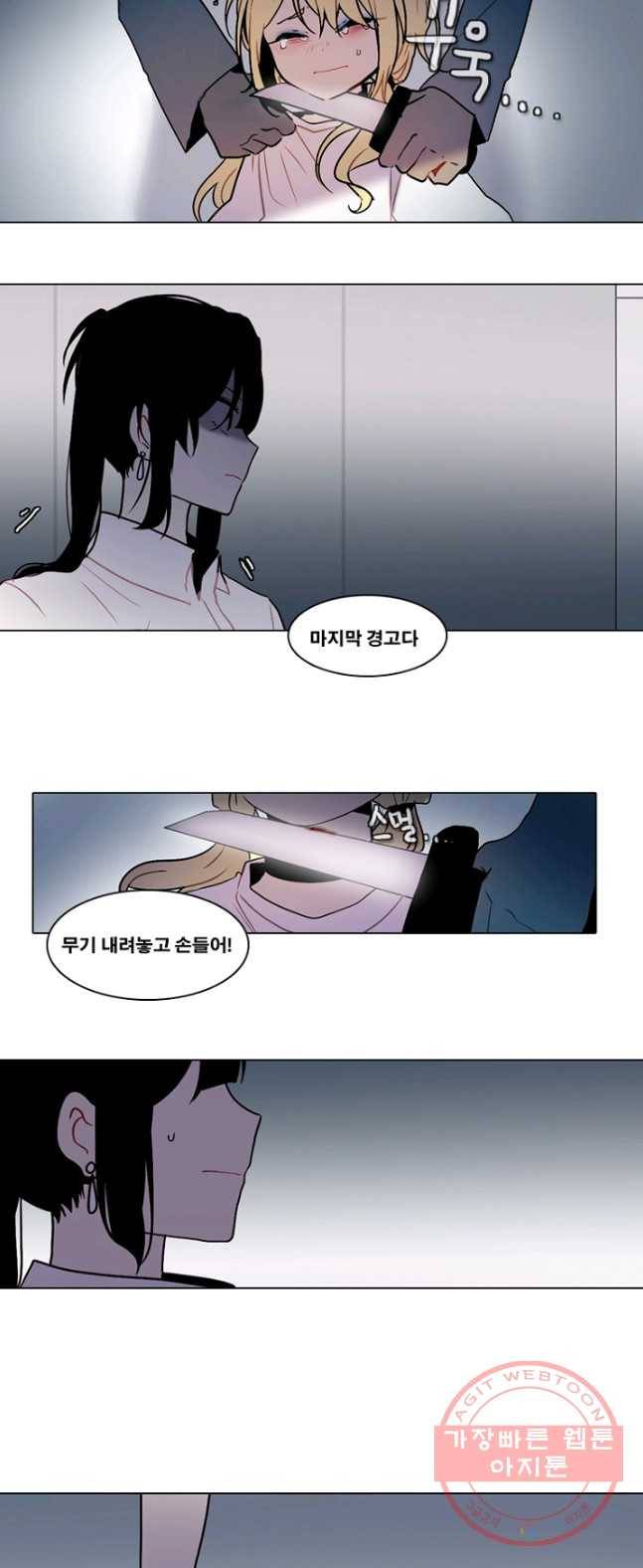 엔드와 세이브 139화 연구소(5) 15