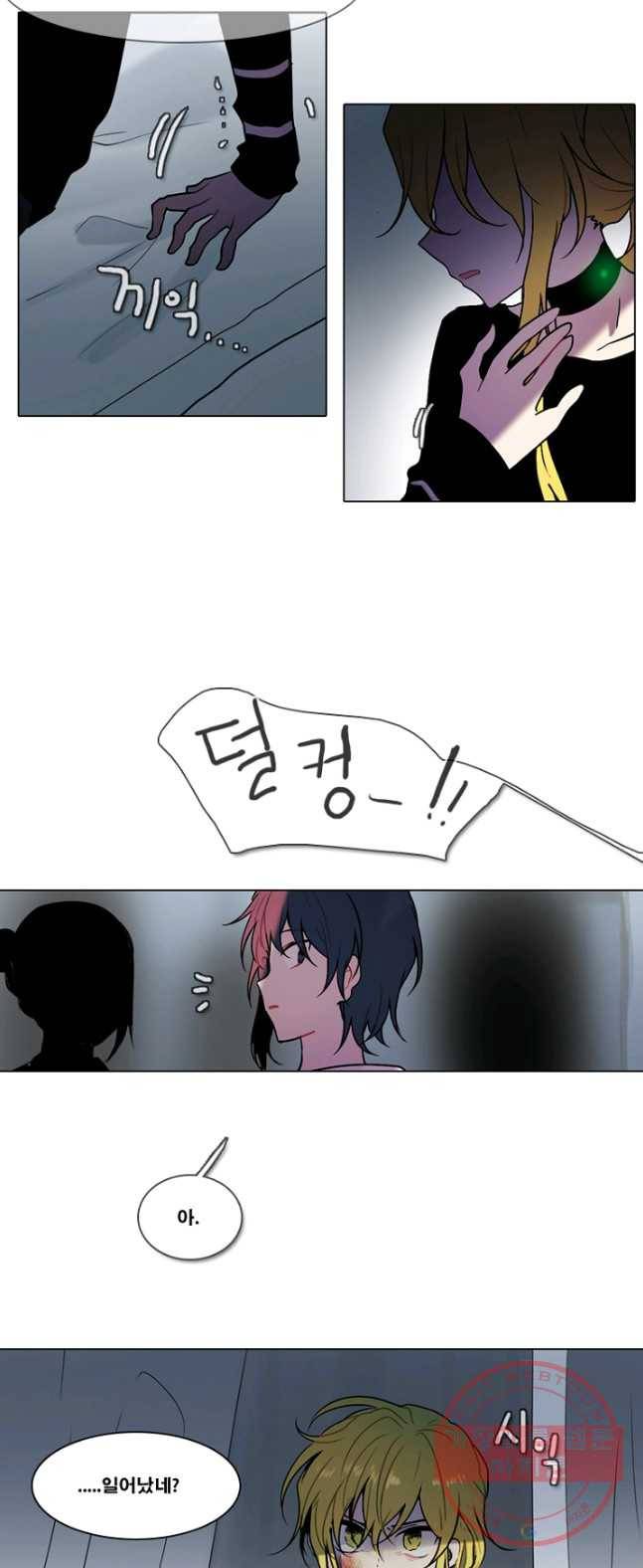 엔드와 세이브 139화 연구소(5) 19