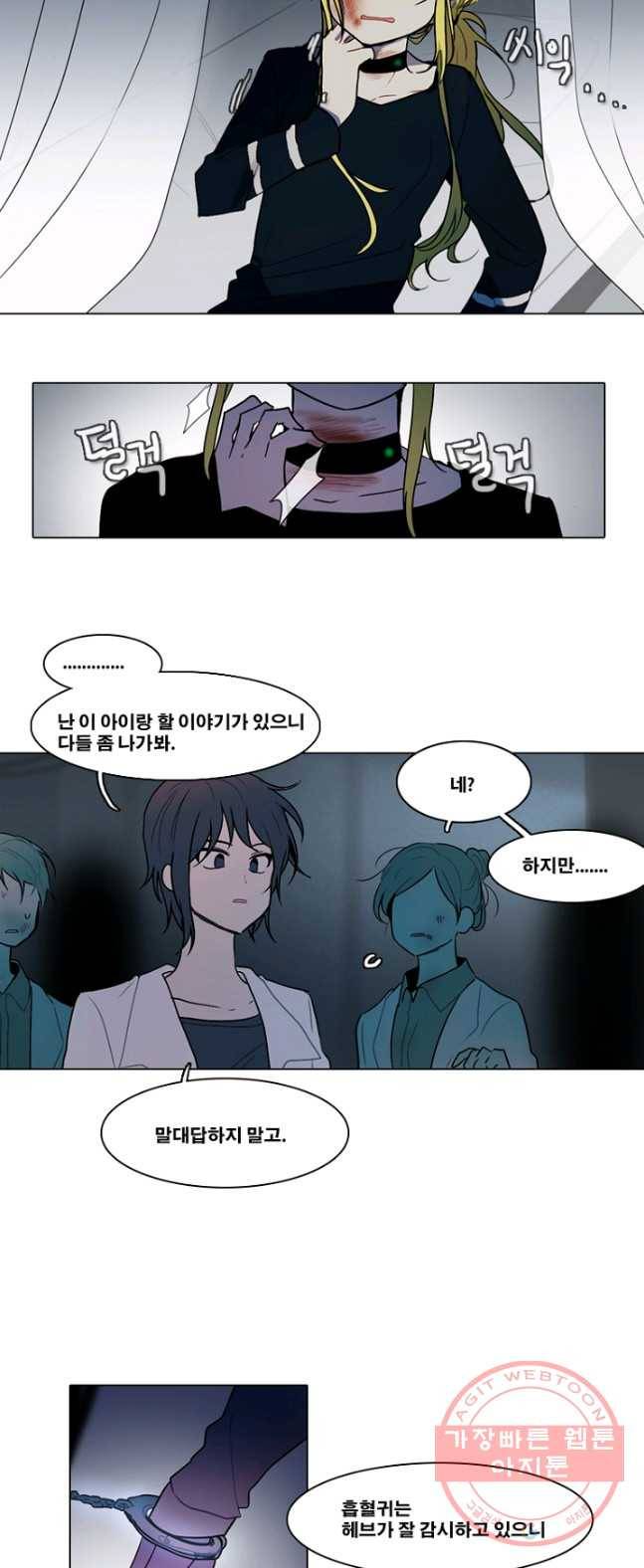 엔드와 세이브 139화 연구소(5) 20