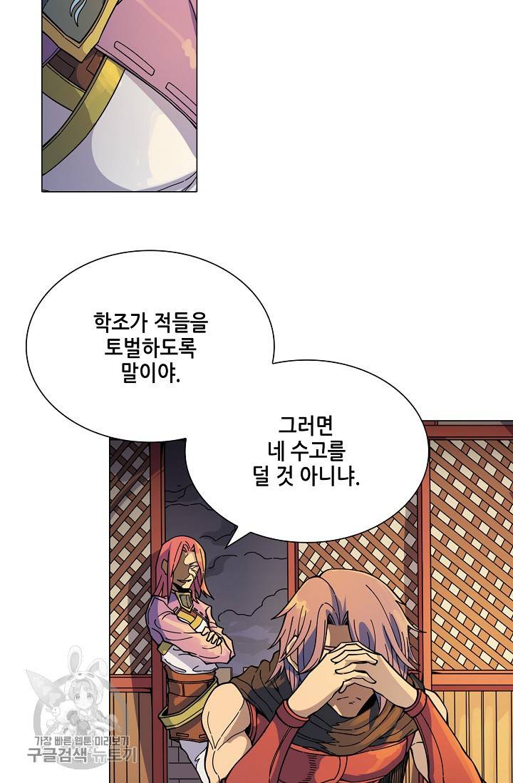 T.K.R (The killer returns) 216화 4