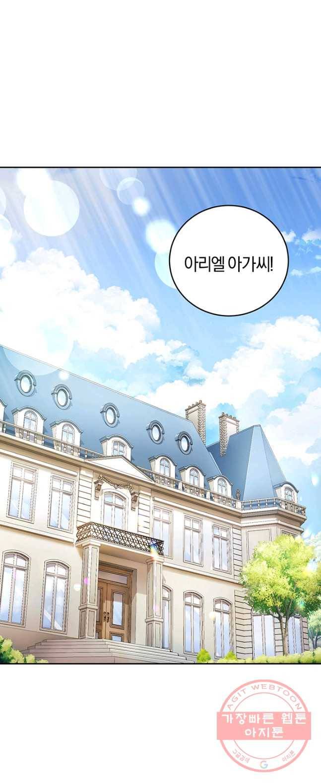 폭군의 유일한 조향사가 되었습니다 13화 1