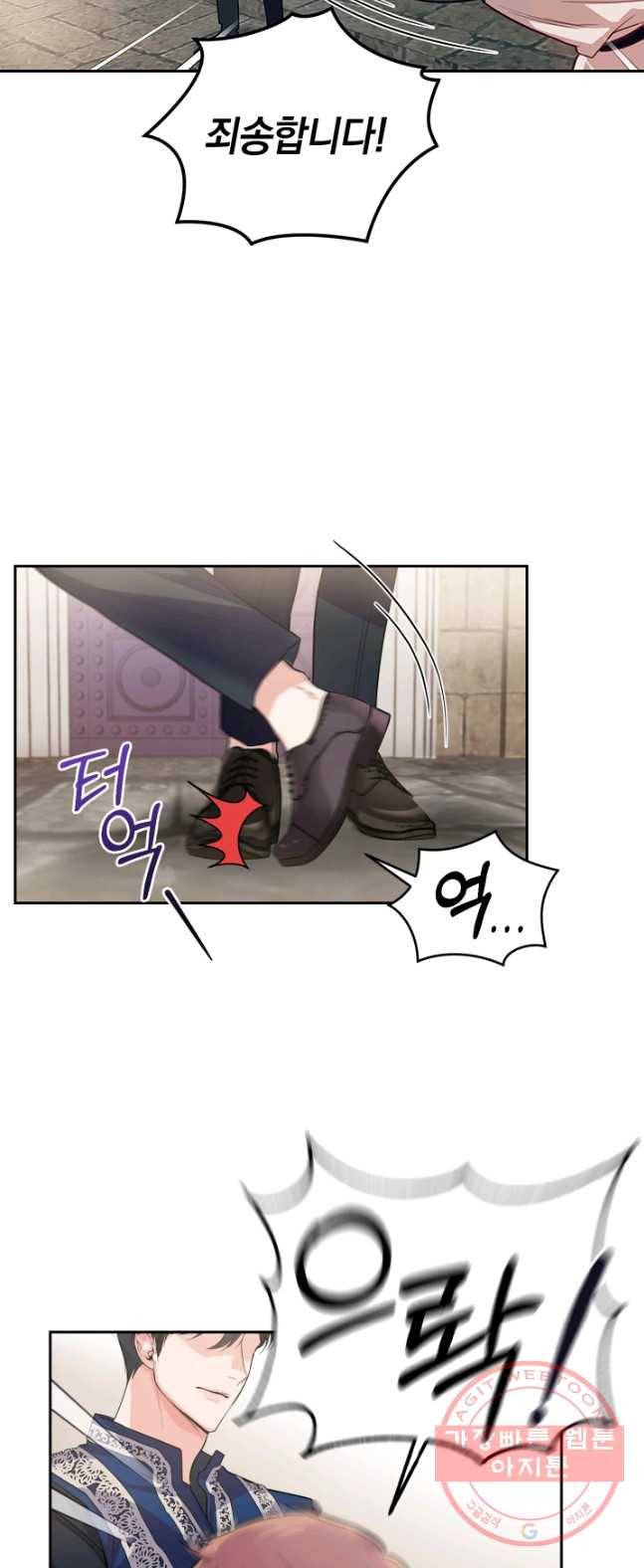 폭군의 유일한 조향사가 되었습니다 13화 26