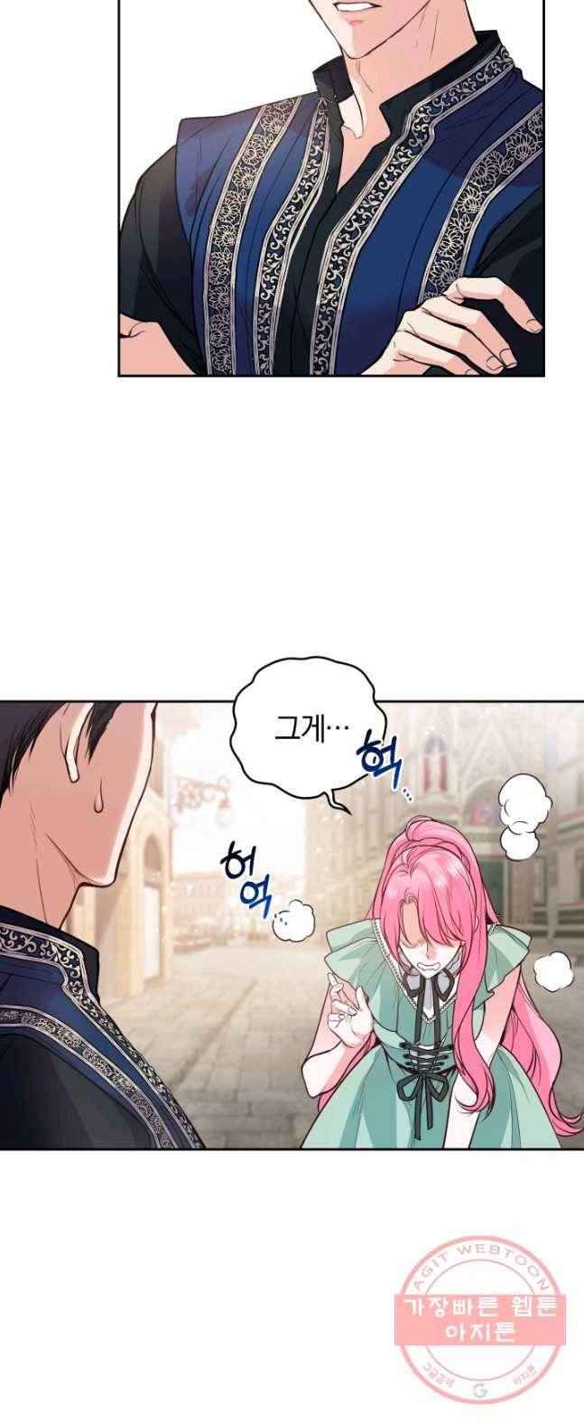 폭군의 유일한 조향사가 되었습니다 13화 29