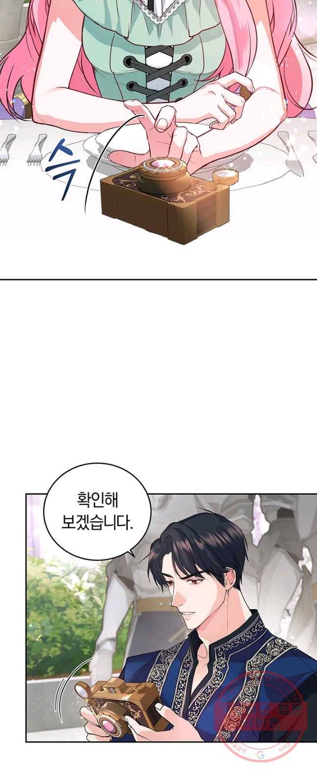 폭군의 유일한 조향사가 되었습니다 13화 34