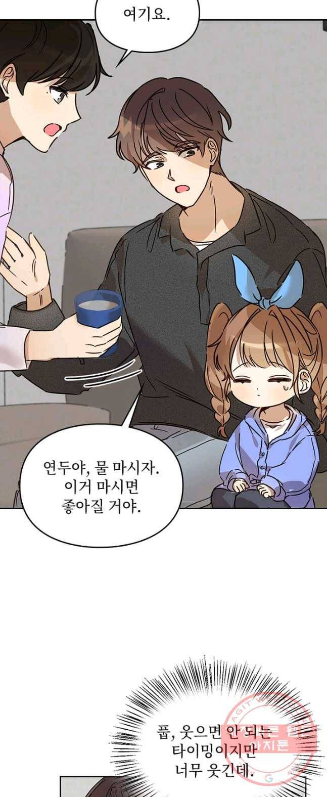 딸 바보가 되었습니다 20화 3