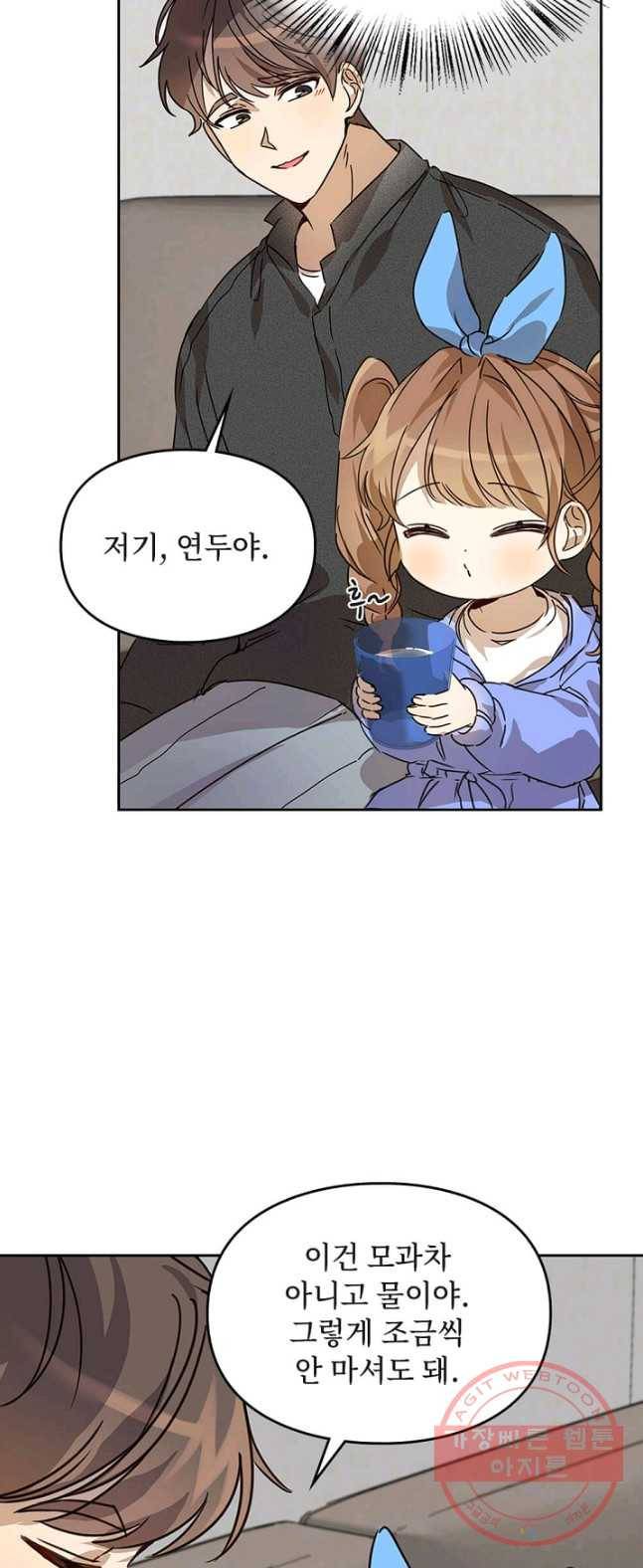 딸 바보가 되었습니다 20화 4